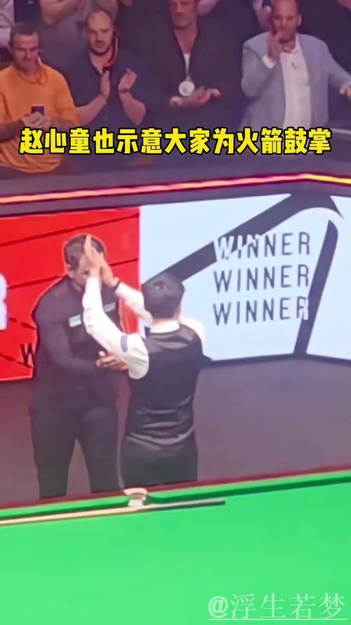 全力以赴 赵心童击败奥沙利文挺进决赛