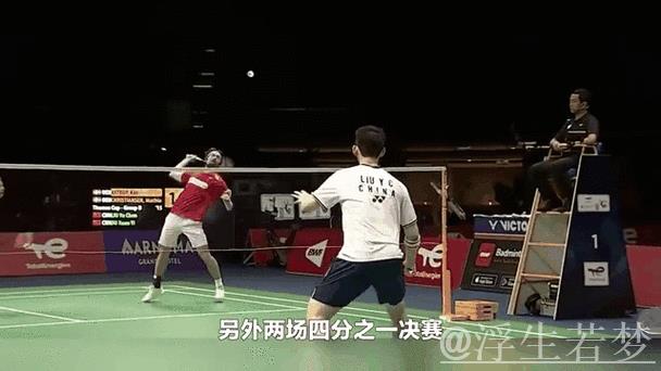 苏迪曼杯小组赛：日本对阵马来西亚第三场比赛