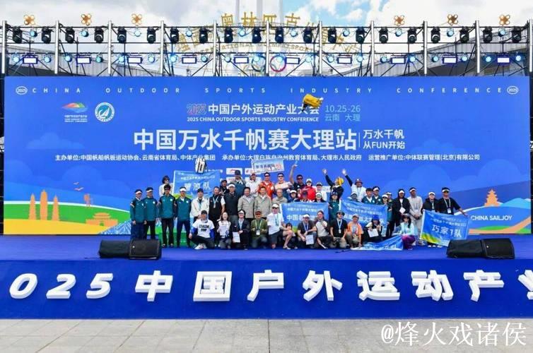 千帆汇聚 破浪出圈 2025中国万水千帆赛大理站圆满收官! 千帆汇聚 破浪出圈 2025中国万水千帆赛大理站圆满收官!