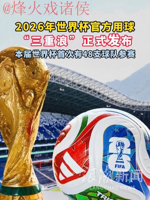 2026世界杯滚球平台最新入口地址 2026世界杯滚球平台最新入口地址
