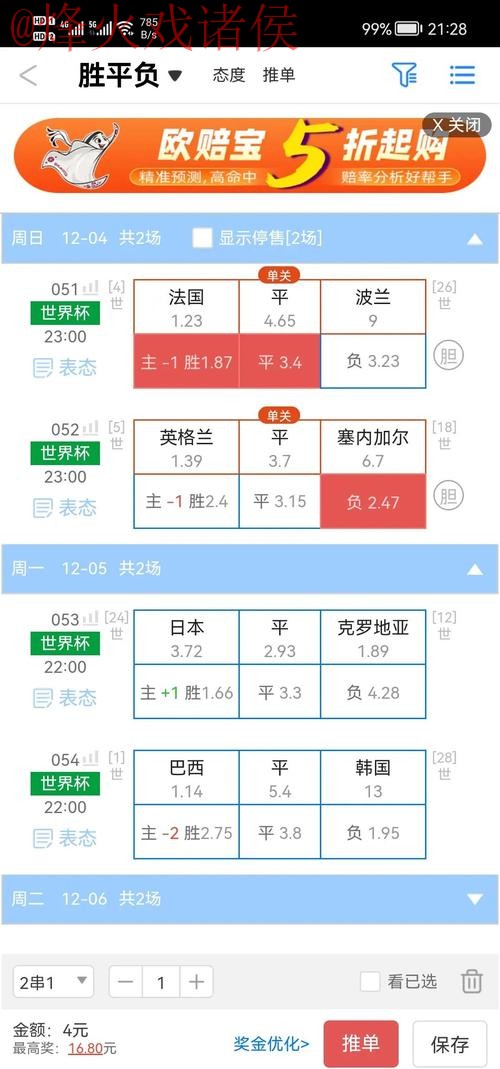最新世界杯盘口实时入口地址 最新世界杯盘口实时入口地址