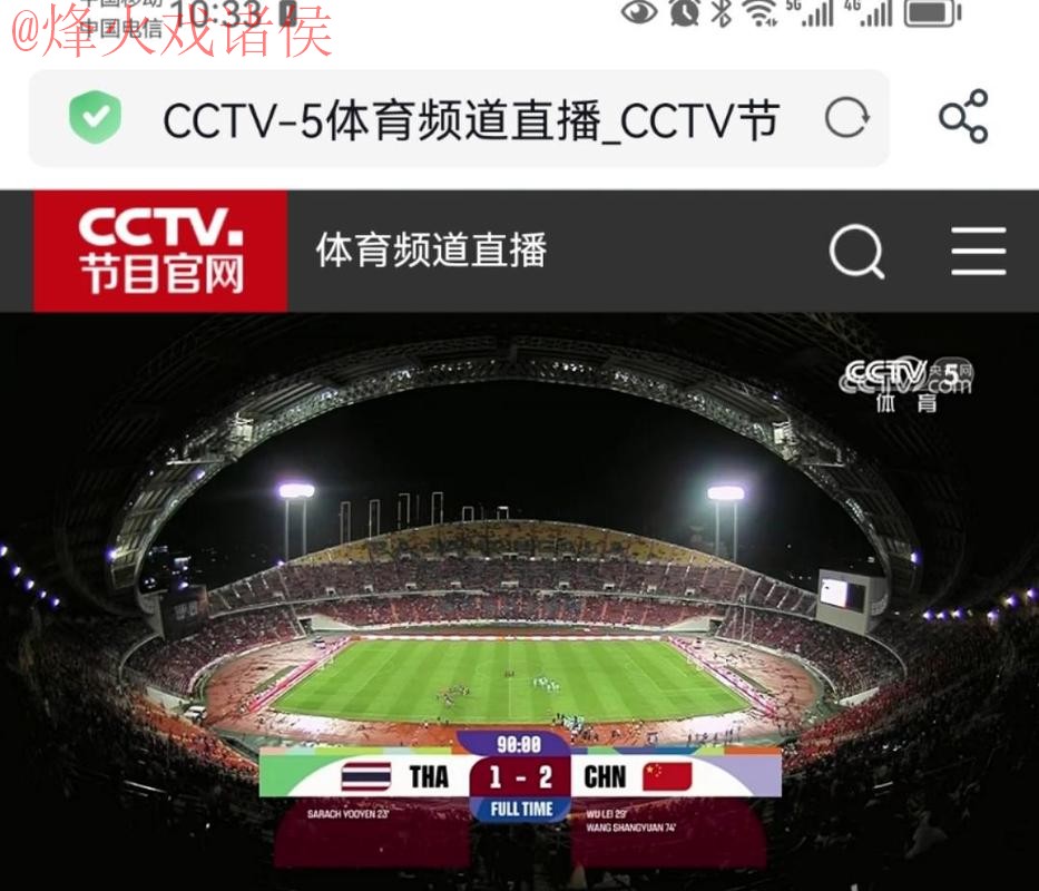 全面推荐世界杯直播入口地址 全面推荐世界杯直播入口地址