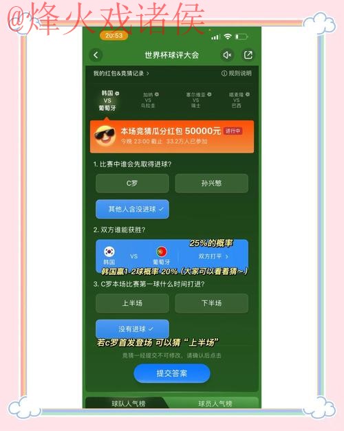 全面解读世界杯竞猜软件全站功能与优势 全面解读世界杯竞猜软件全站功能与优势