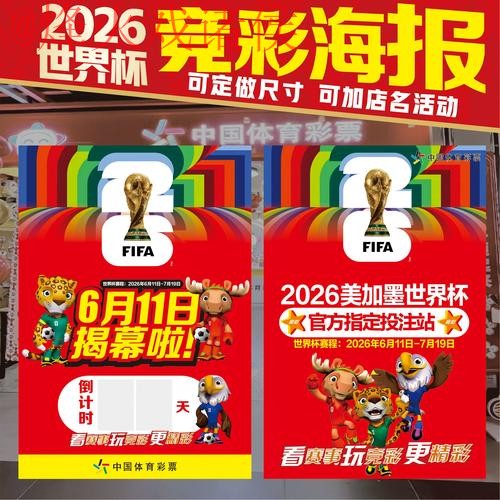 2026世界杯下注全站攻略 2026世界杯下注全站攻略