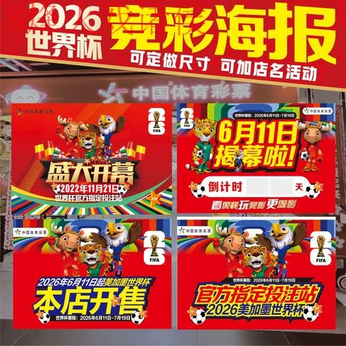2026世界杯下注全站攻略 2026世界杯下注全站攻略