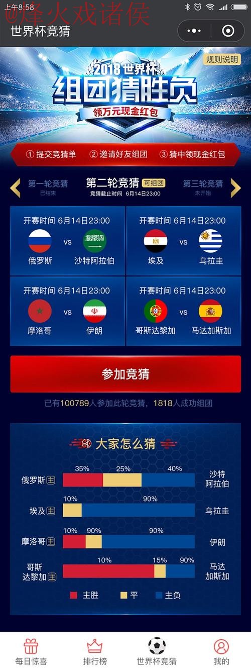 世界杯竞猜官网最新入口 世界杯竞猜官网最新入口