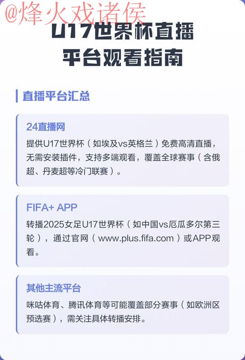 世界杯直播官方推荐平台 世界杯直播官方推荐平台